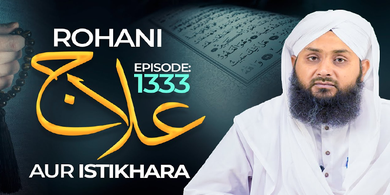 Rohani Ilaj Aur Istikhara Episode 1333